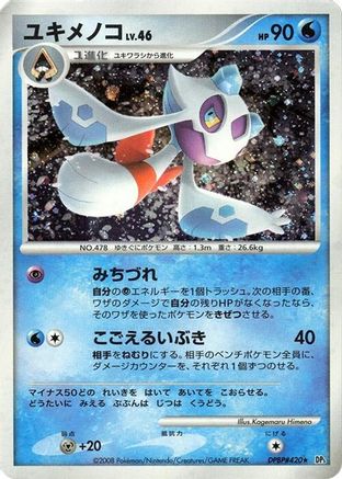 Froslass  - DP5 Temple of Anger 1st Edition Holofoil