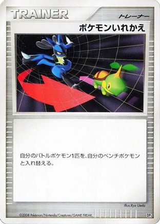 Switch  - Heatran vs Regigigas Deck Kit 1st Edition