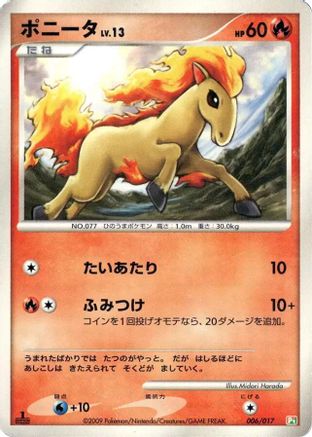 Ponyta (006/017) - Arceus LVX Deck Grass  Fire 1st Edition