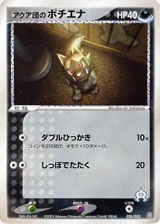 Team Aqua's Poochyena - 020/033 (020/033) - Aqua Deck Kit Unlimited