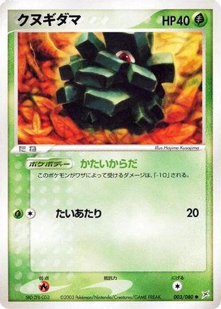 Pineco (003/080) - Magma VS Aqua Two Ambitions Unlimited