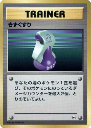 Potion  - City Gym Decks