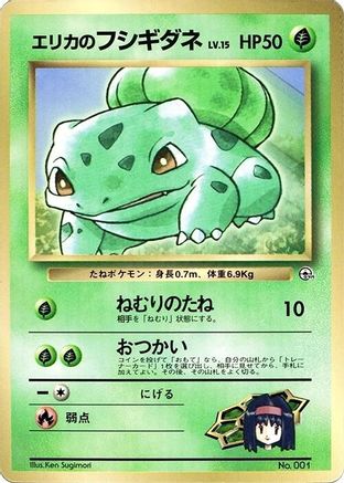 Erika's Bulbasaur  - CoroCoro Promotional Cards