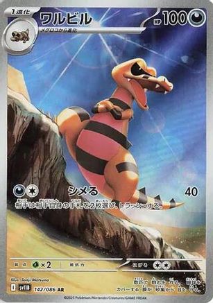 Krokorok - 142/086 (142/086) - SV11B Black Bolt Holofoil