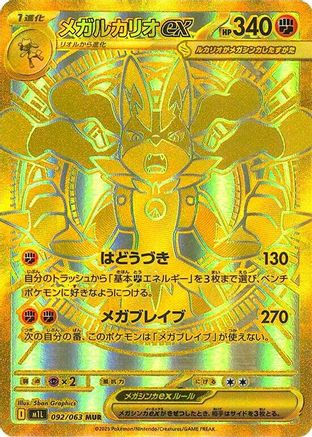 Mega Lucario - 092/063 (092/063) - m1L Mega Brave Holofoil