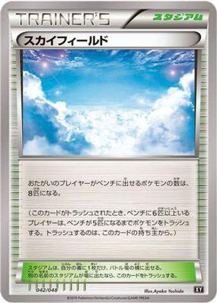 Sky Field (042/048) - BW Extra Regulation Box