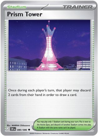 Prism Tower 080/086  - Reverse Holofoil ME04 Chaos Rising - Uncommon