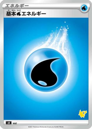 Basic Water Energy (Pikachu Stamped) (WAT) - sH Sword  Shield Family Pokemon Card Game