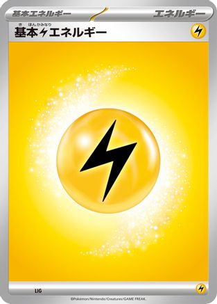 Basic Lightning Energy (LIG) - Mega Evolution Unnumbered Energies