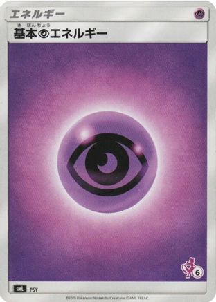 Basic Psychic Energy (Mewtwo Stamped) (#6) (PSY) - smL Sun  Moon Family Pokemon Card Game