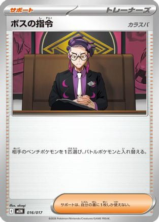 Boss's Orders [Corbeau] (016/017) - MEM Starter Set ex Meowscarada ex