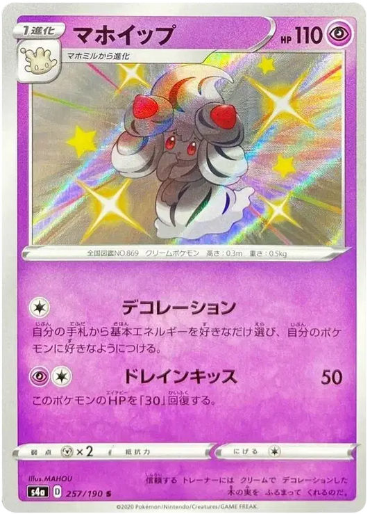 Alcremie (JP) - 257/190 - Secret Rare
