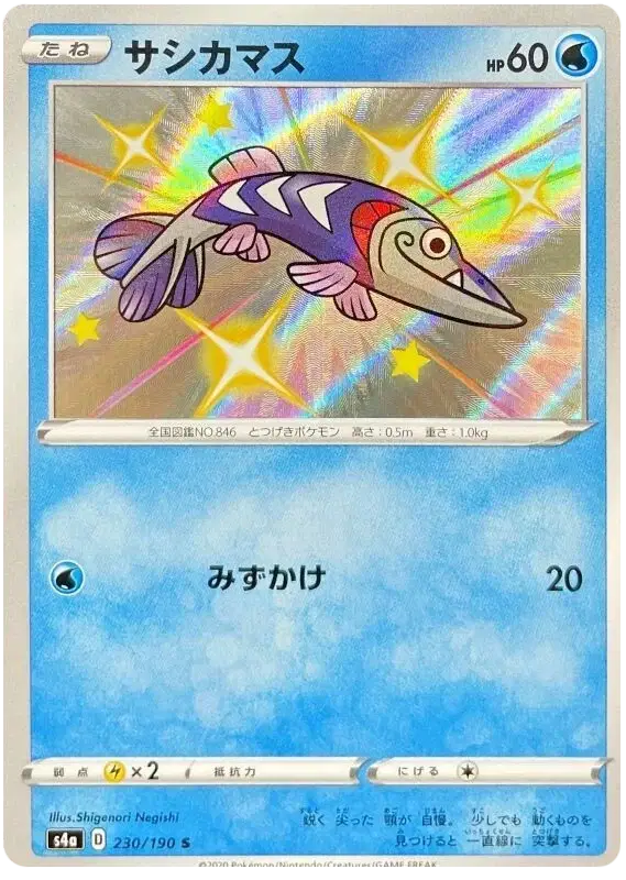 Arrokuda (JP) - 230/190 - Secret Rare