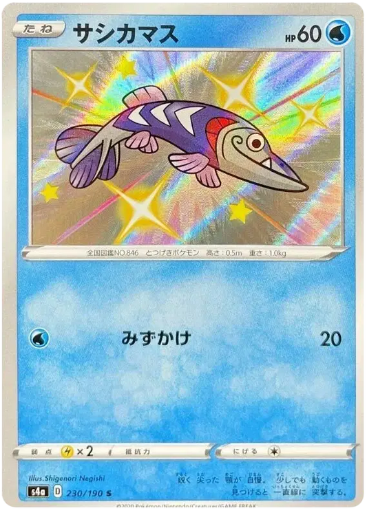 Arrokuda (JP) - 230/190 - Secret Rare