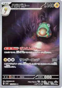 Bellibolt (JP) - 112/108 - Art Rare