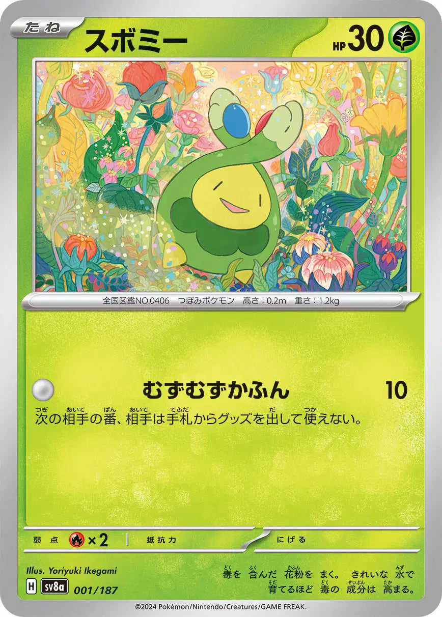 Budew (Master Ball Pattern) (JP) - 001/187 - Common