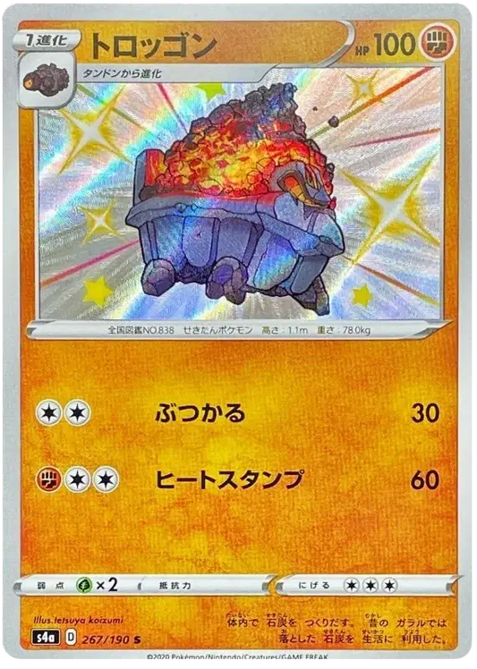 Carkol (JP) - 267/190 - Secret Rare