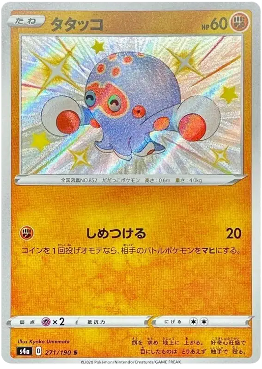 Clobbopus (JP) - 271/190 - Secret Rare