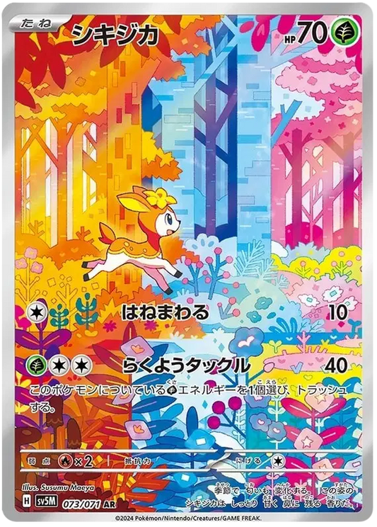 Deerling (JP) - 073/071 - Art Rare