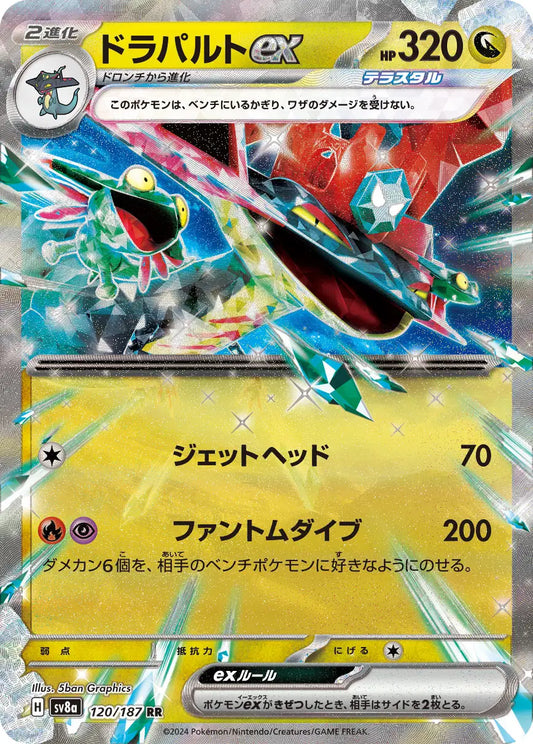 Dragapult ex (JP) - 120/187 - Double Rare