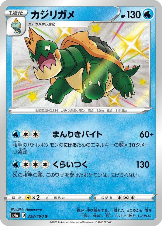 Drednaw (JP) - 228/190 - Secret Rare