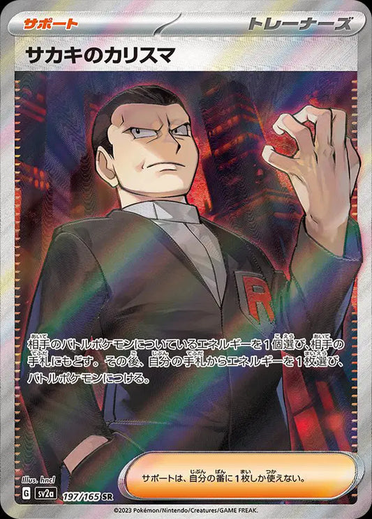 Giovanni's Charisma (JP) - 197/165 - Secret Rare