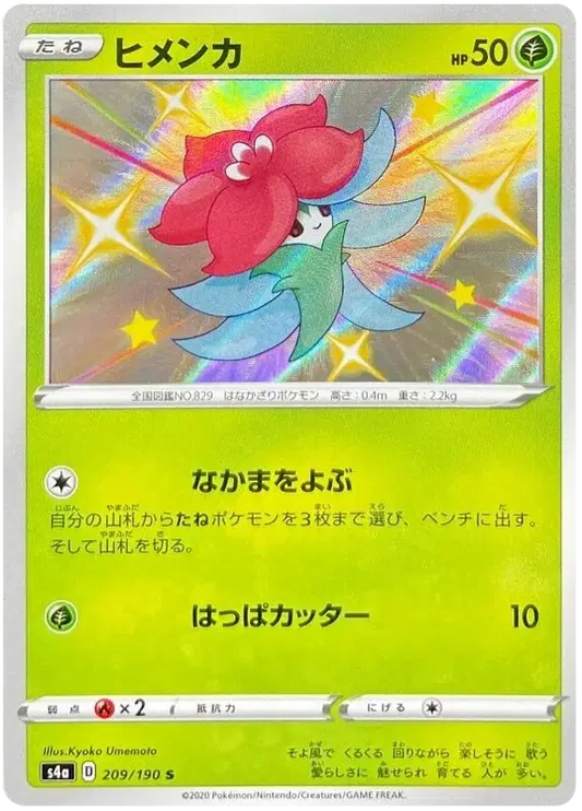Gossifleur (JP) - 209/190 - Secret Rare