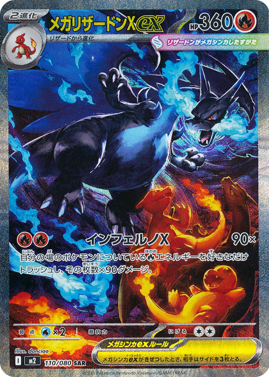 Mega Charizard X EX - 110/080 - Special Art Rare