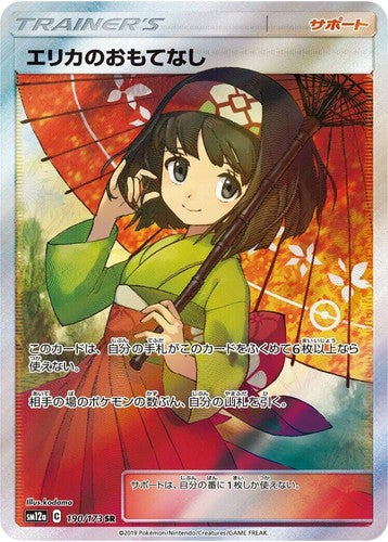 Erika’s Hospitality - 190/173 - Secret Rare (Lightly Played)