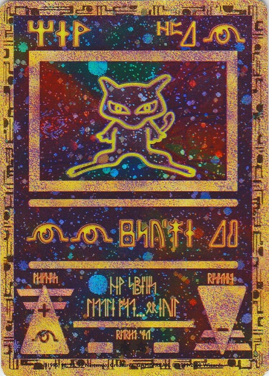 Ancient Mew - (Lightly Played)