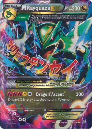 M Rayquaza EX - 61/108 - Ultra Rare (Very Lightly Played)