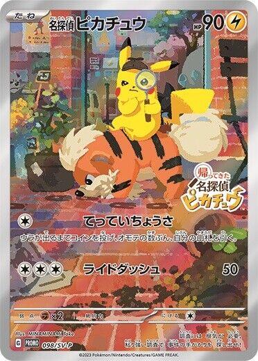 Detective Pikachu - 098/SV-P - Promo