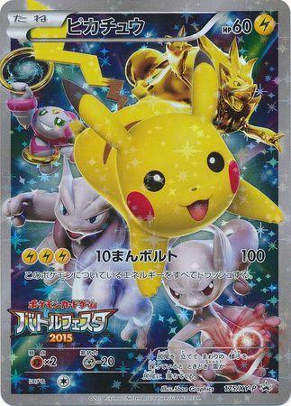 Pikachu - 175/XY-P - Promo (Lightly Played)