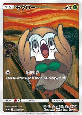 Rowlet - 290/SM-P - Promo