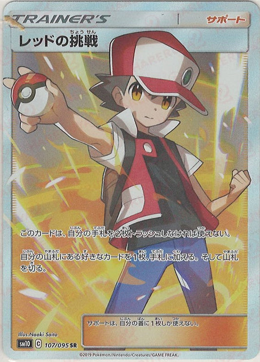 Red’s Challenge - 107/095 - SR