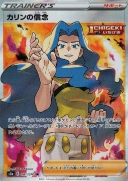 Karen’s Conviction - 081/070 - SR