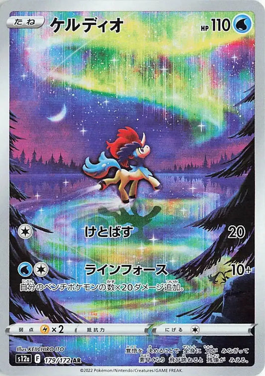Keldeo (JP) - 179/172 - Secret Rare