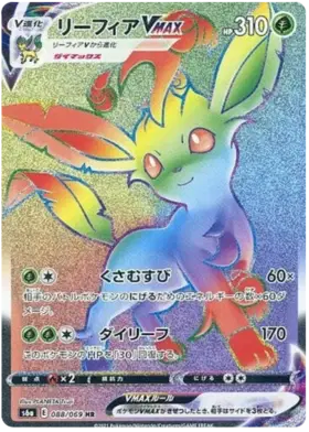 Leafeon VMAX (JP) - 088/069 - Secret Rare