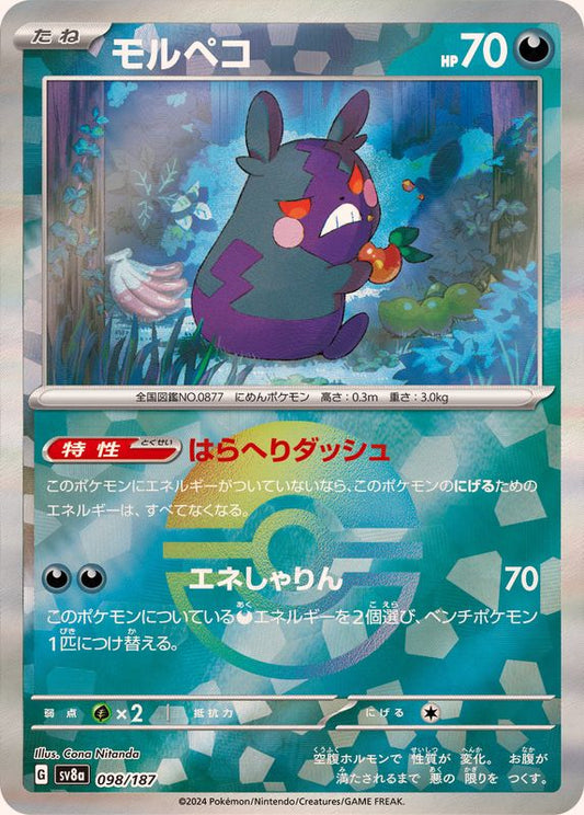 Morpeko (JP) - 098/187 - Master Ball Pattern