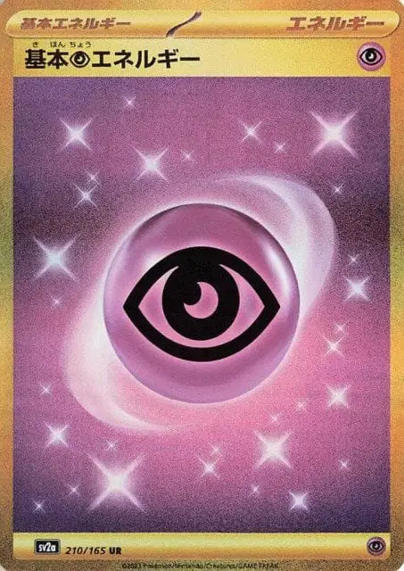 Psychic Energy (JP) - 210/165 - Ultra Rare