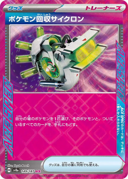 Scoop Up Cyclone (JP) - 149/187 - ACE SPEC Rare