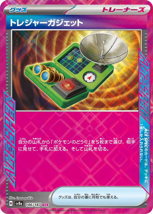 Treasure Gadget (JP) - 146/187 - ACE SPEC Rare