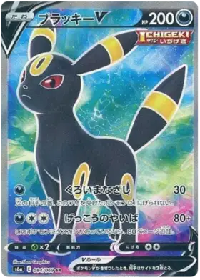 Umbreon V (JP) - 084/069 - Secret Rare