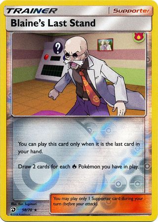 Blaine's Last Stand - 58/70 - Holo Rare - Reverse Holofoil