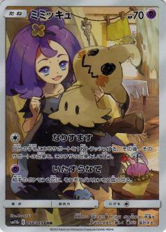 Mimikyu 058/049 CHR