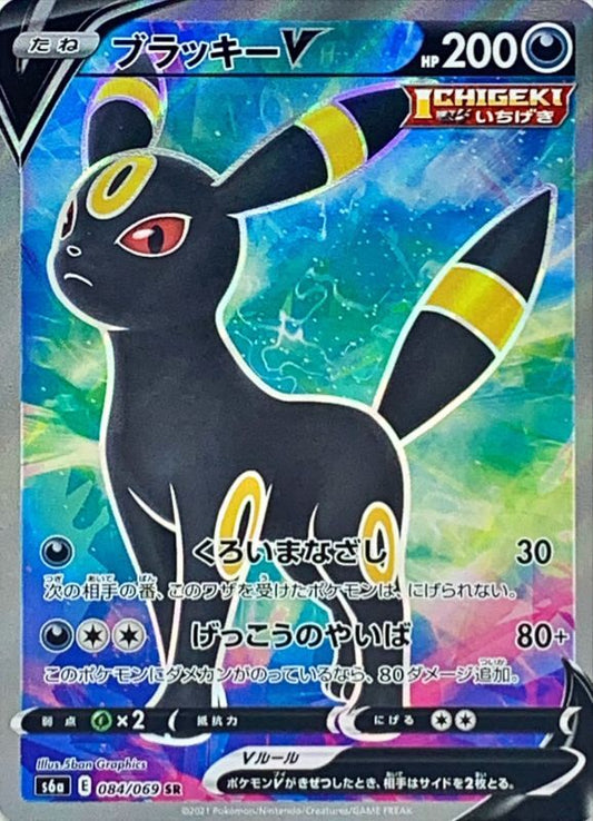 Umbreon V 084/069 SR