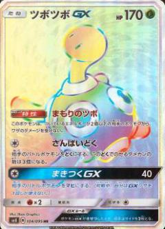 Shuckle GX 104/095 HR