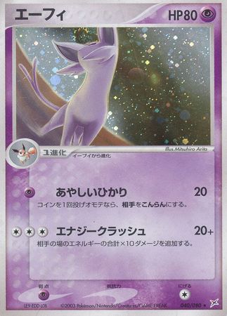 Espeon EX 040/080