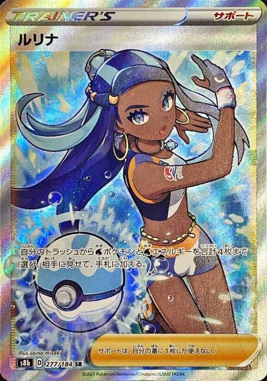 Nessa 277/184 SR