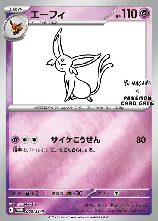 Yu Nagaba Espeon 066/SV-P